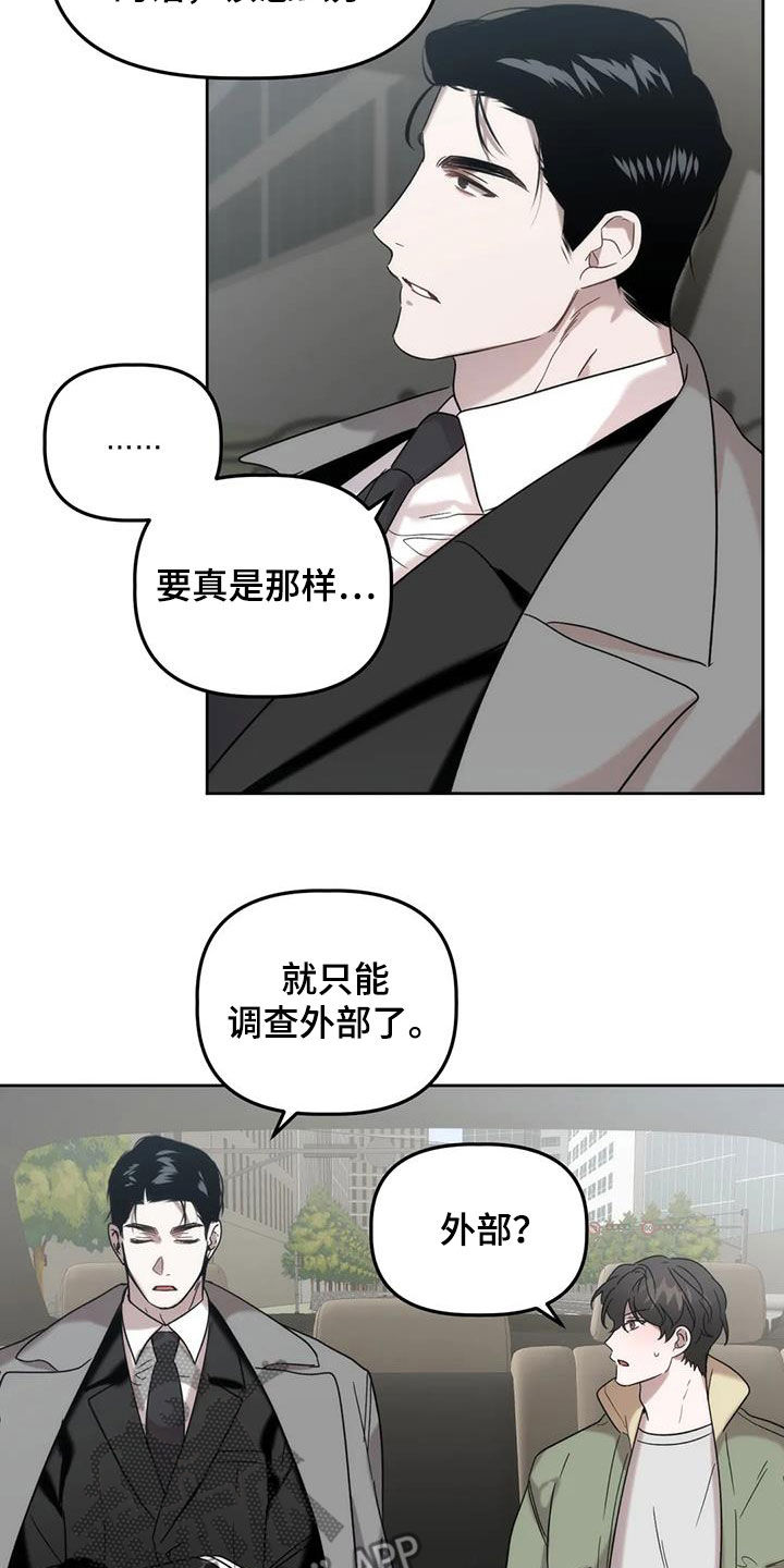 危险运势画涯38漫画,第31话2图