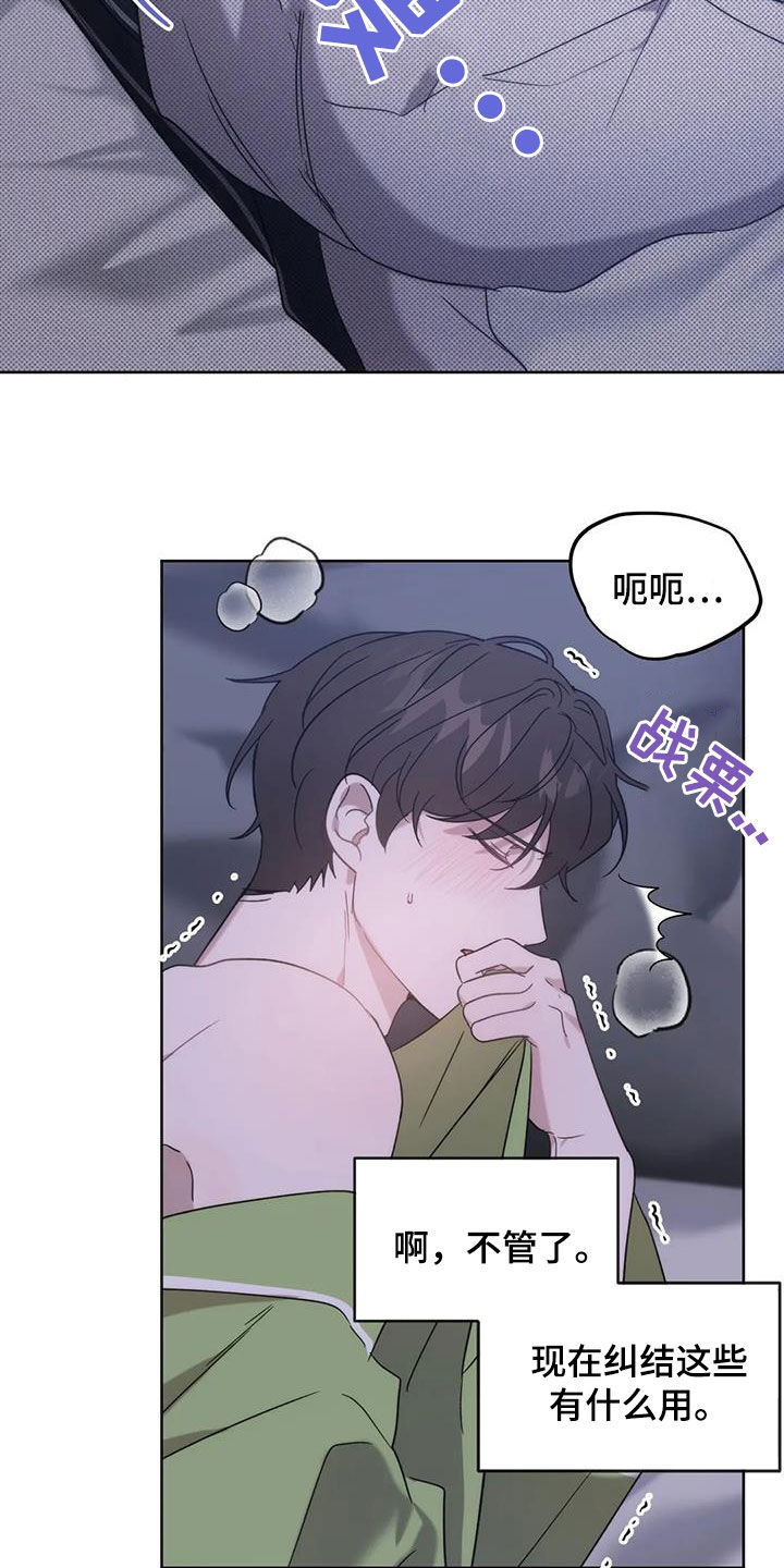 危险运输小游戏漫画,第24话1图