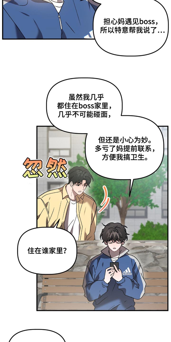 危险运输(3类1项)漫画,第119话1图