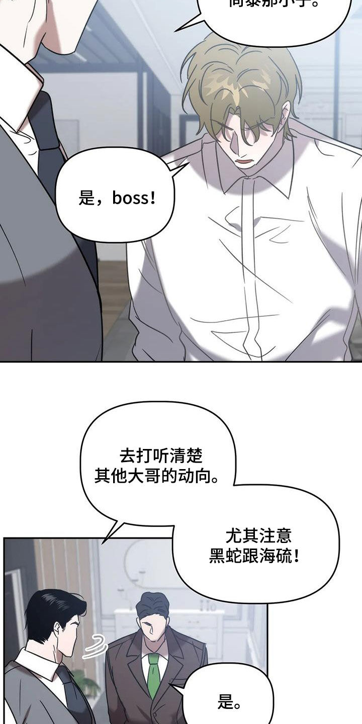 危险运势漫画解说漫画,第54话1图