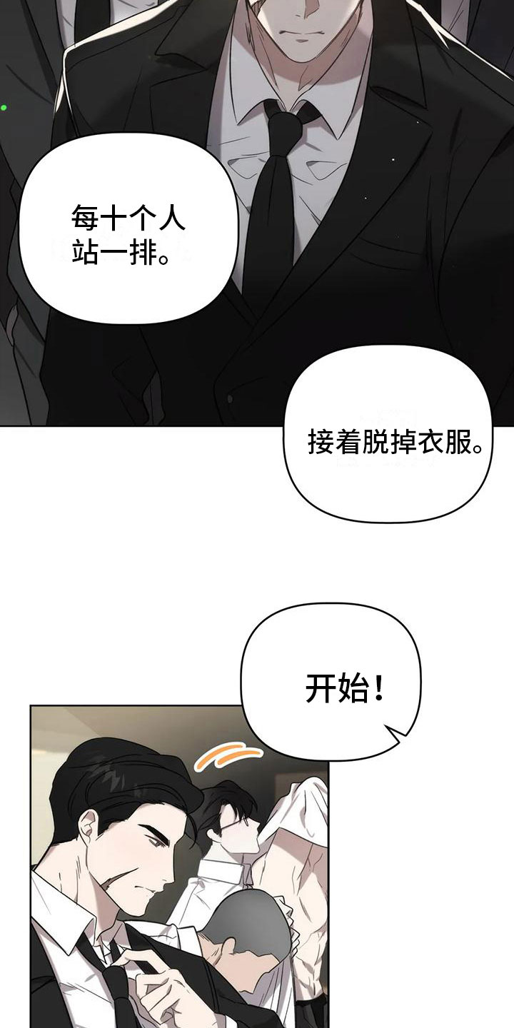 危险运势作者简介漫画,第7话2图