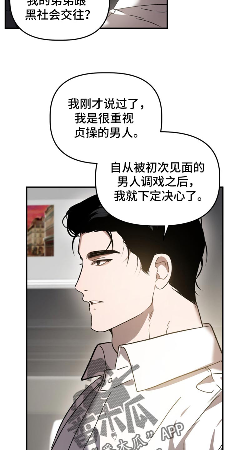 危险运动第一视角解说漫画,第118话1图