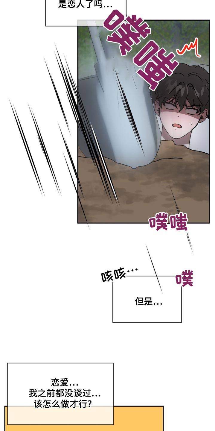 危险运输证怎么考漫画,第76章：保证书1图