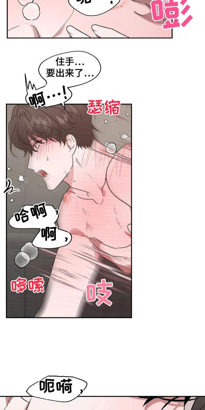 危险运输证怎么考漫画,第49话1图