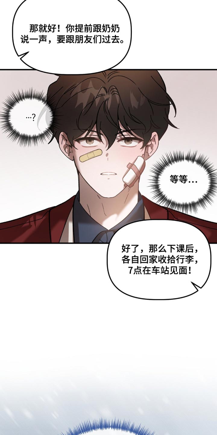 危险运动图片漫画,第111话2图