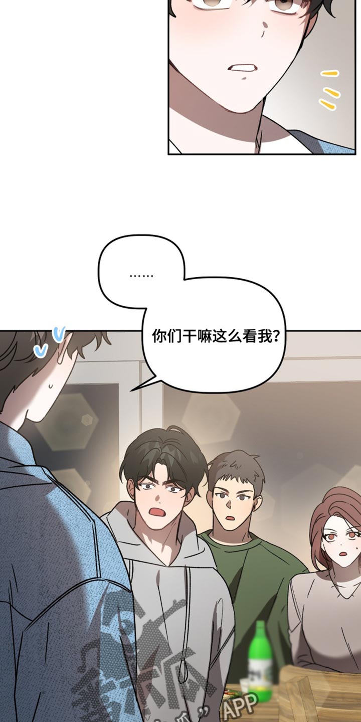 危险运动第一视角解说漫画,第95话2图