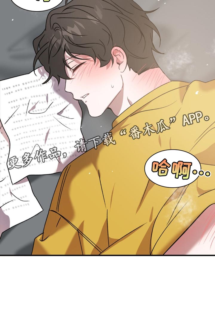 危险运势漫画解说漫画,第127话1图