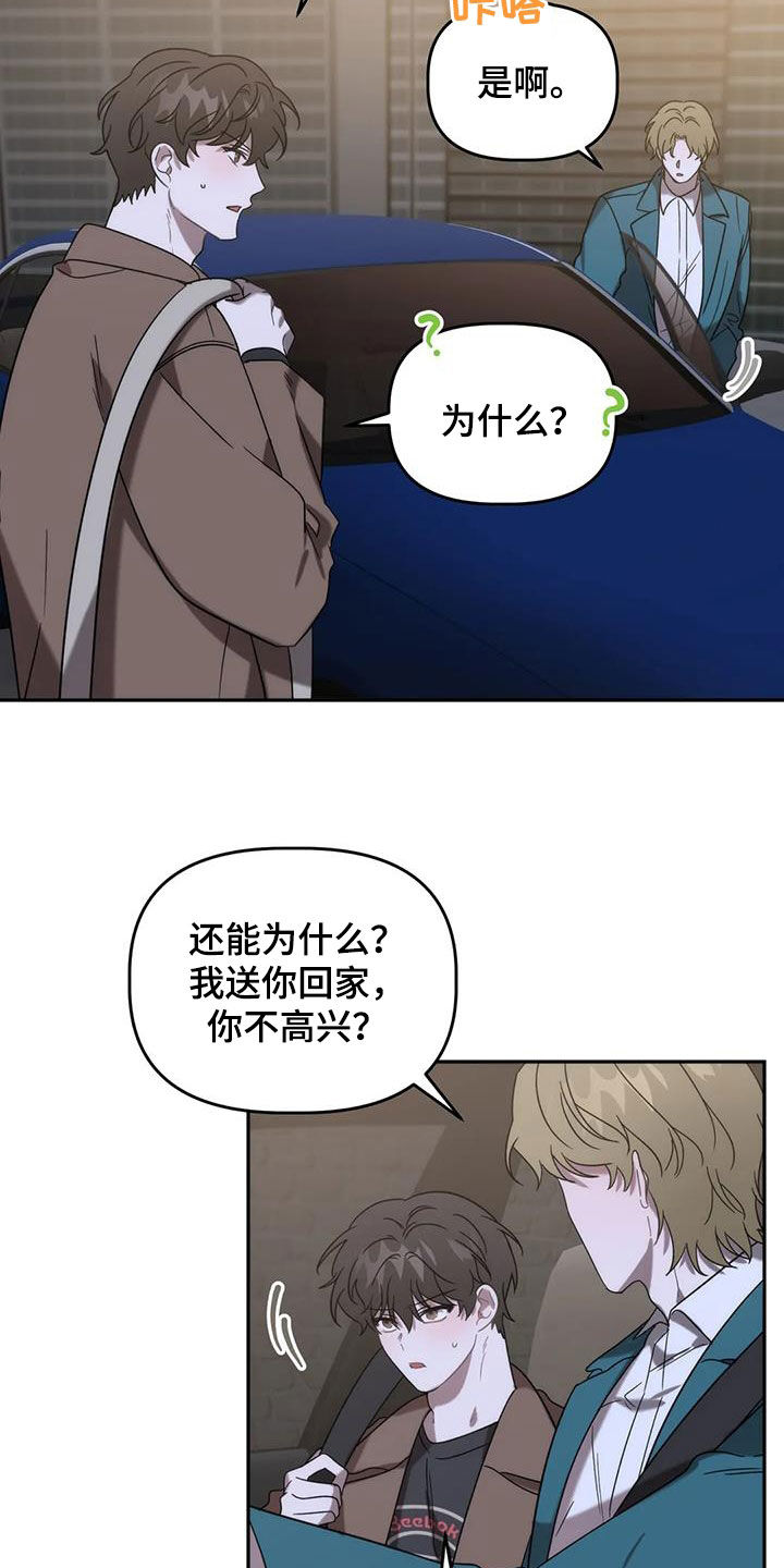 危险运输车辆悬挂标志牌漫画,第53话2图