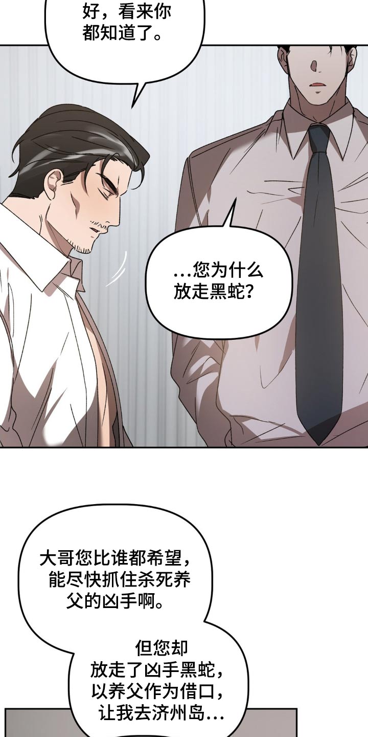 危险运输车辆可以停在马路上吗漫画,第90话1图