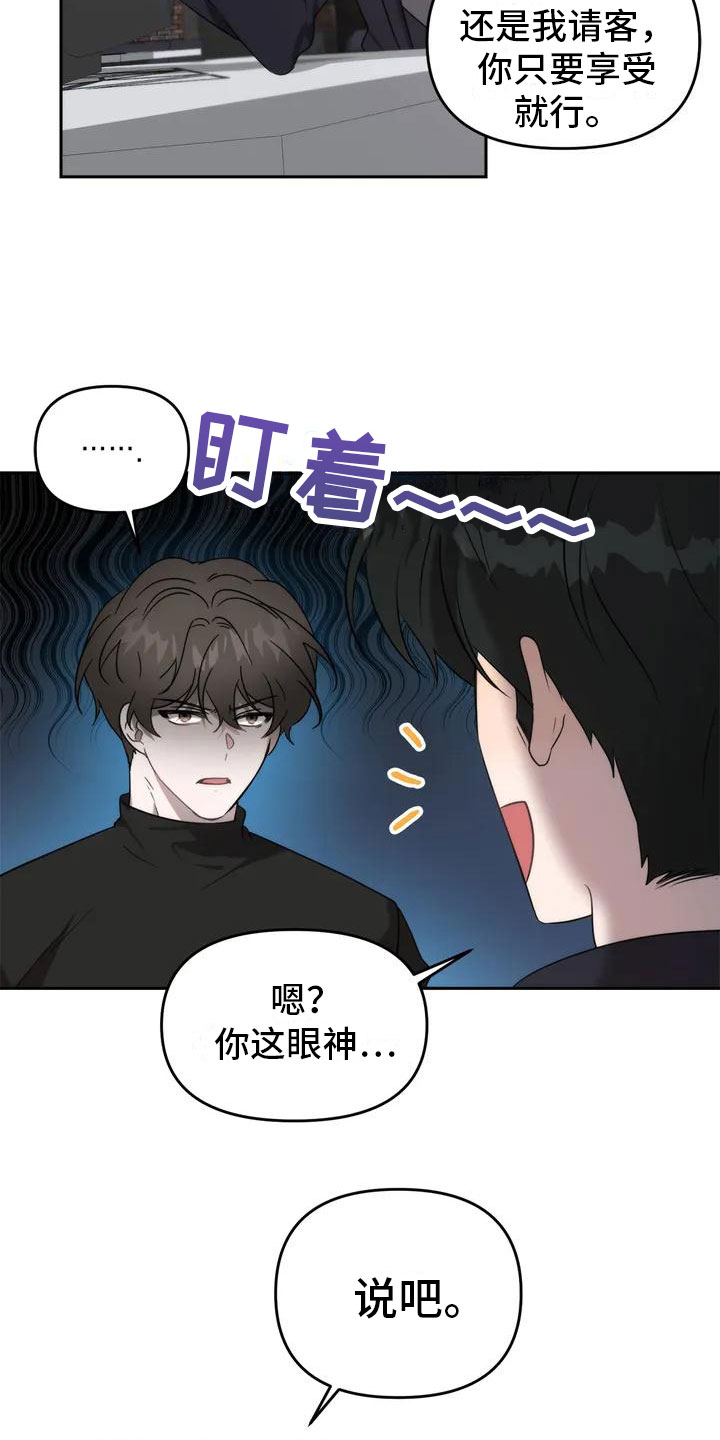 危险运输漫画,第1话1图