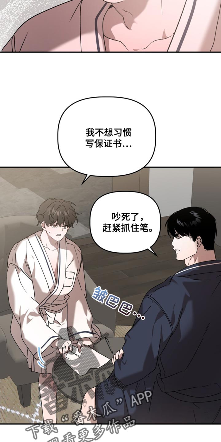 危险运输证怎么考漫画,第137话2图