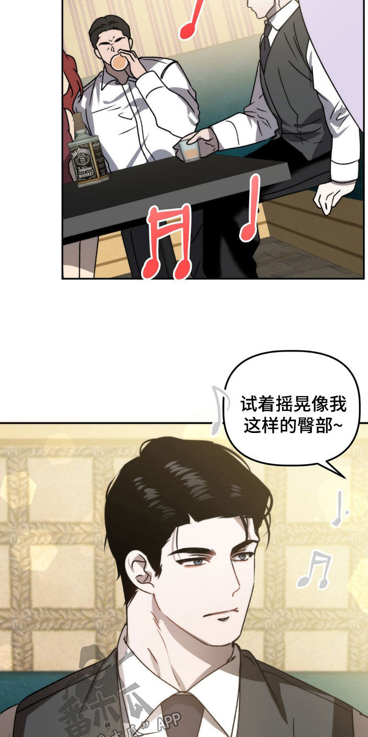 危险运势小说阅读漫画,第70话2图