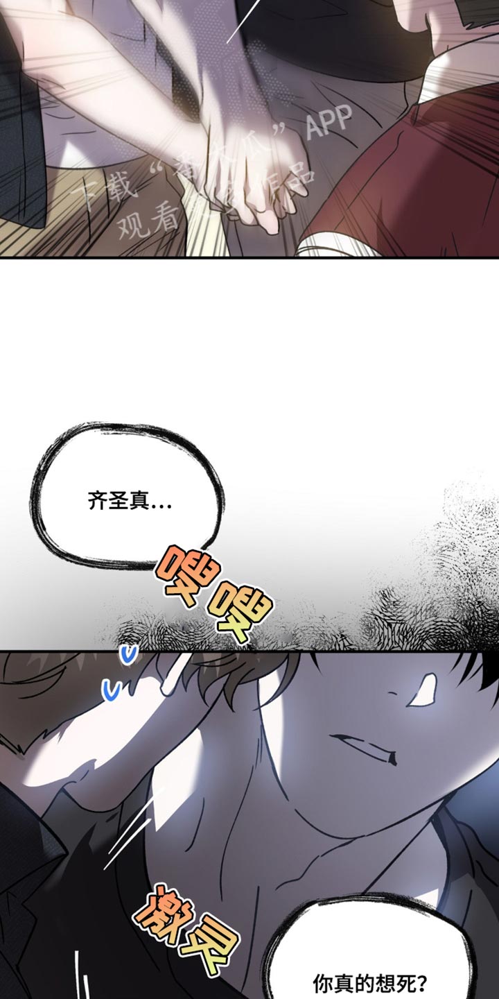 危险运输车辆可以拉哪些漫画,第133话1图