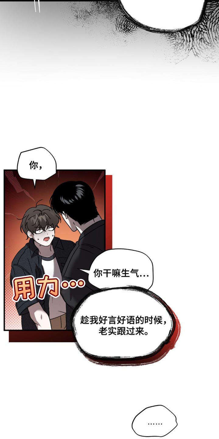 危险运输车辆可以拉哪些漫画,第133话2图