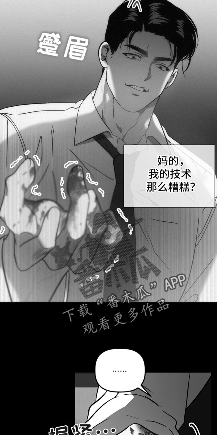 危险运势漫画解说漫画,第131话1图