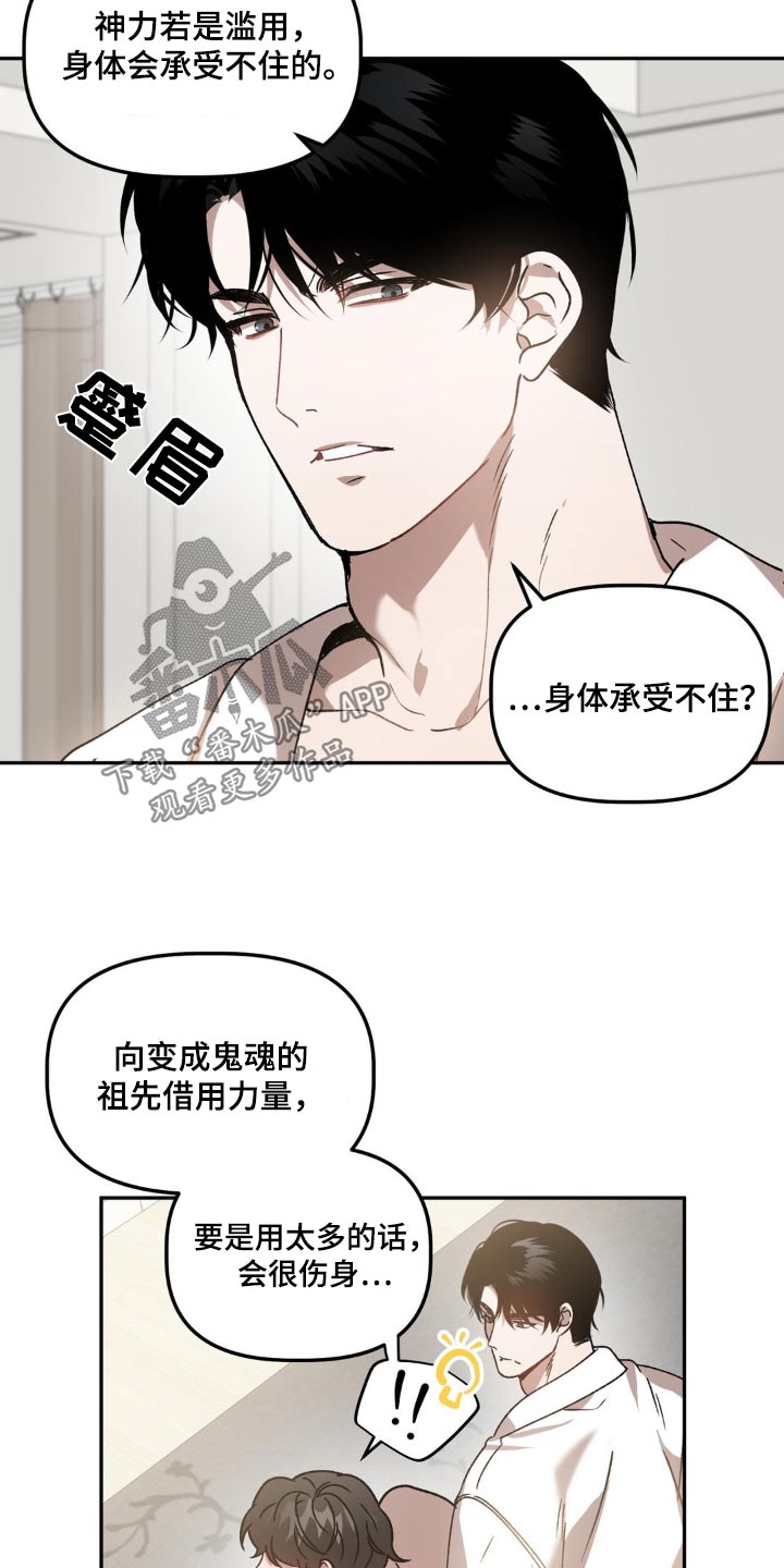 危险运输品押运证考试多少分及格漫画,第80章：力量1图