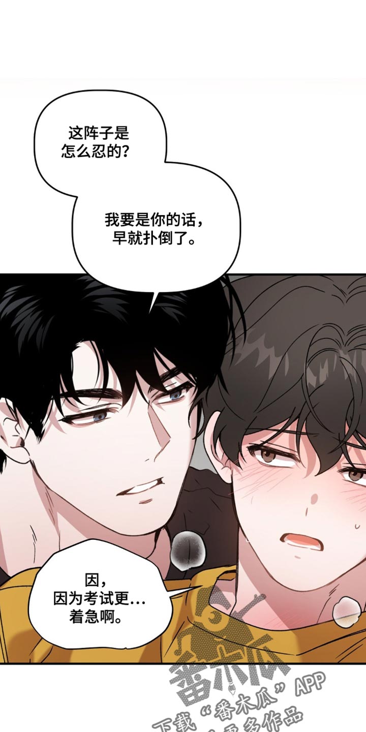 危险运输车爆炸漫画,第127话1图