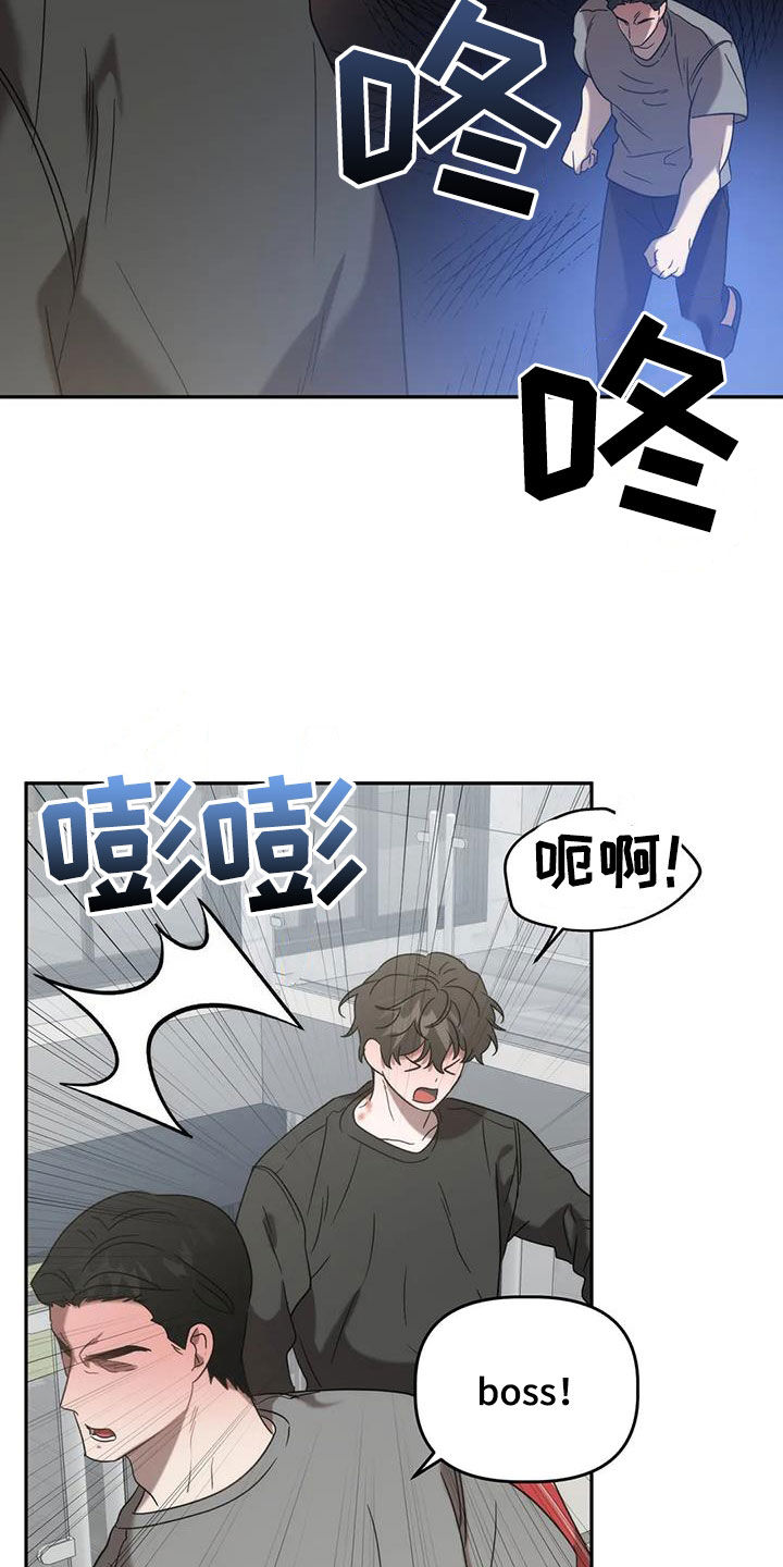 危险运输发生事故漫画,第51话2图