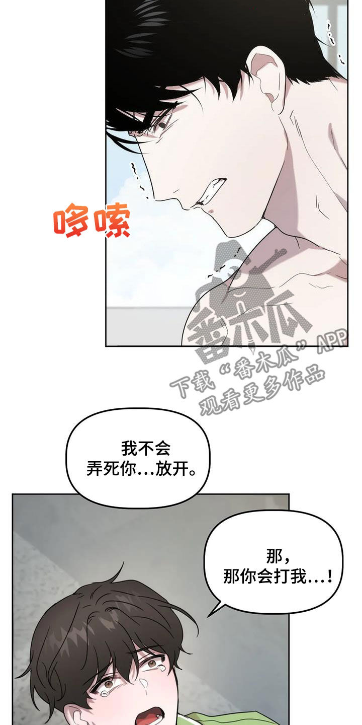 危险运输车辆可以拉哪些漫画,第27话1图