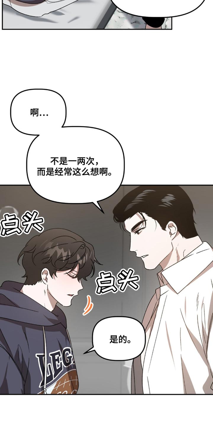 危险运势漫画解说漫画,第91话1图
