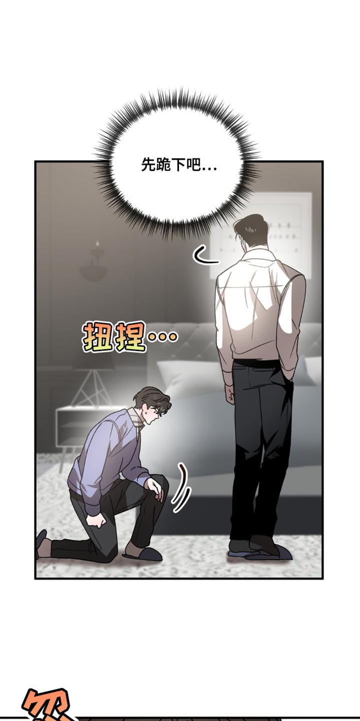 危险运动失误视频漫画,第105话1图