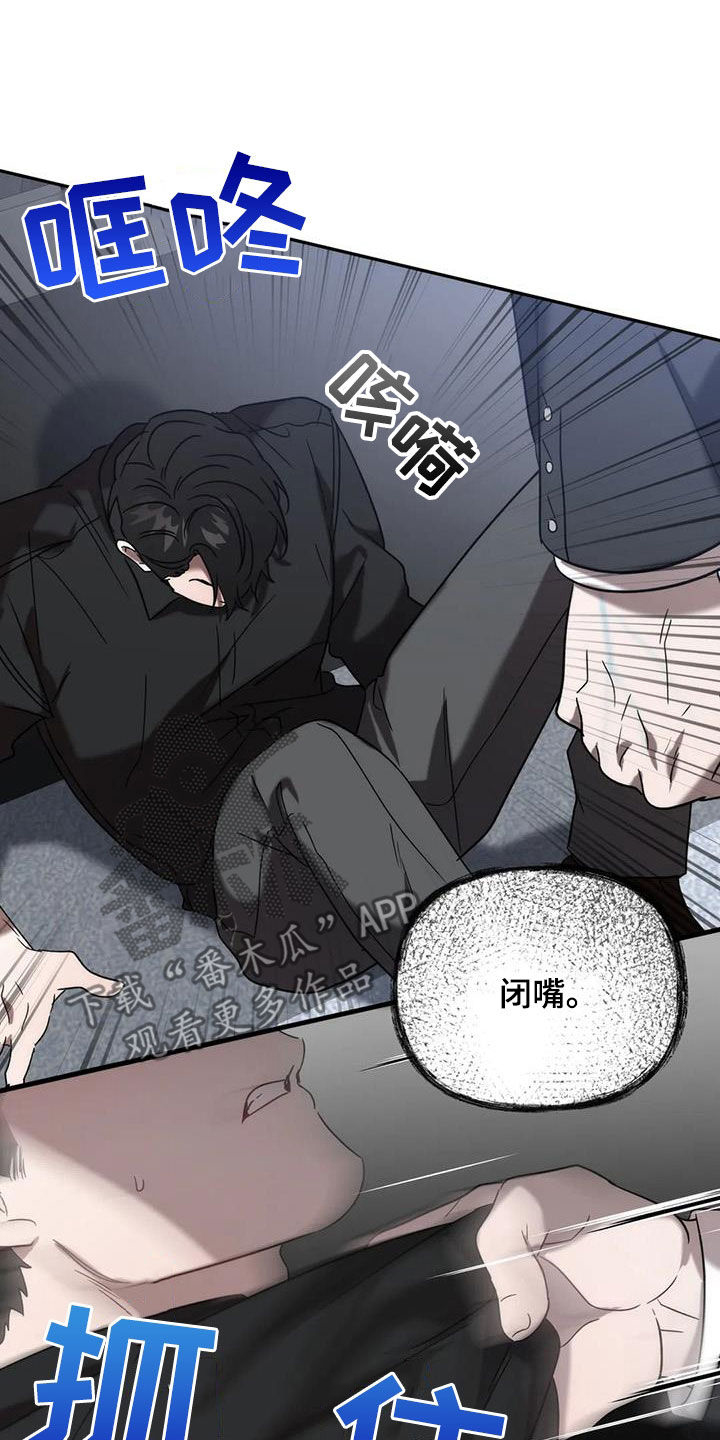 危险运势漫画解说漫画,第56话1图