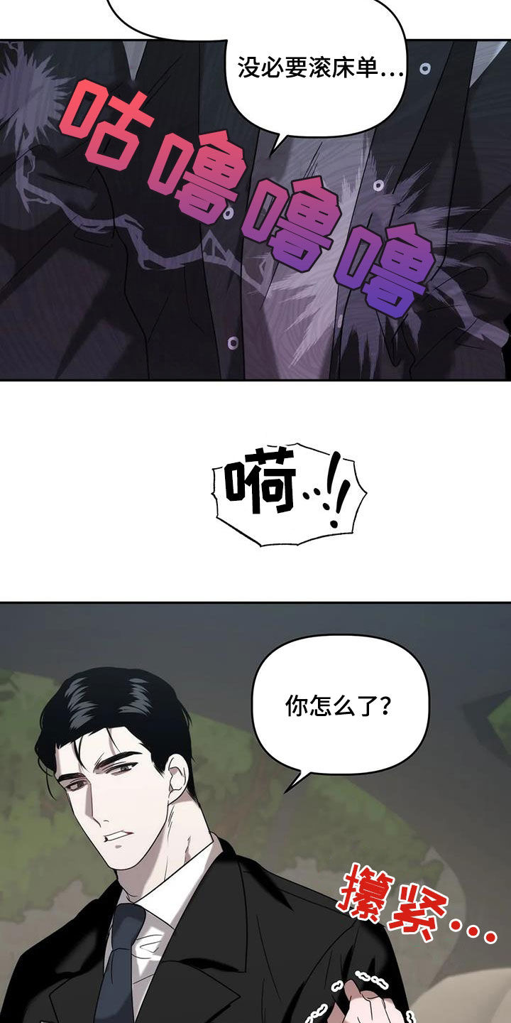 危险运输证怎么考漫画,第42话2图