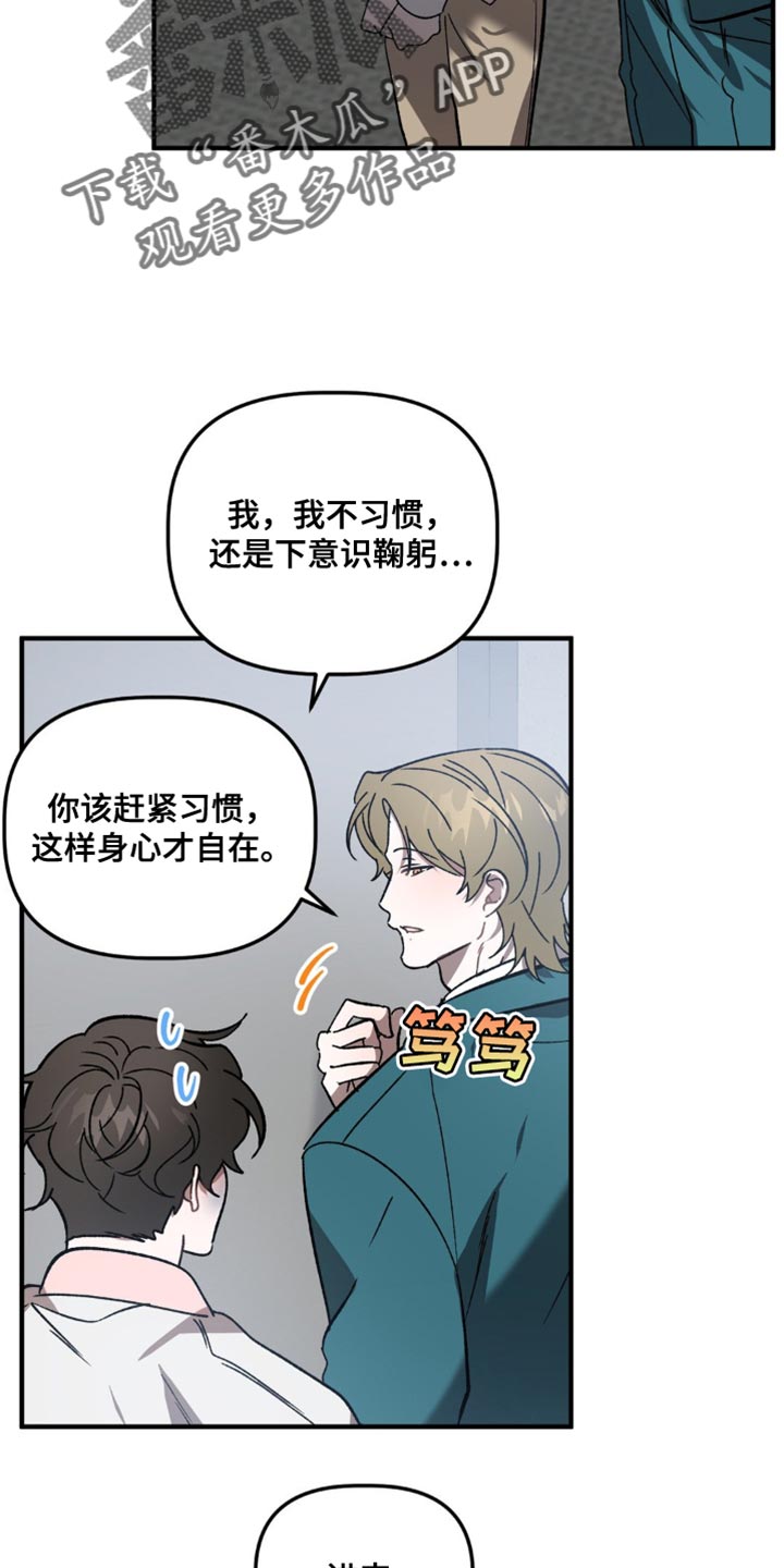 危险运输车高速公路超速漫画,第109话1图