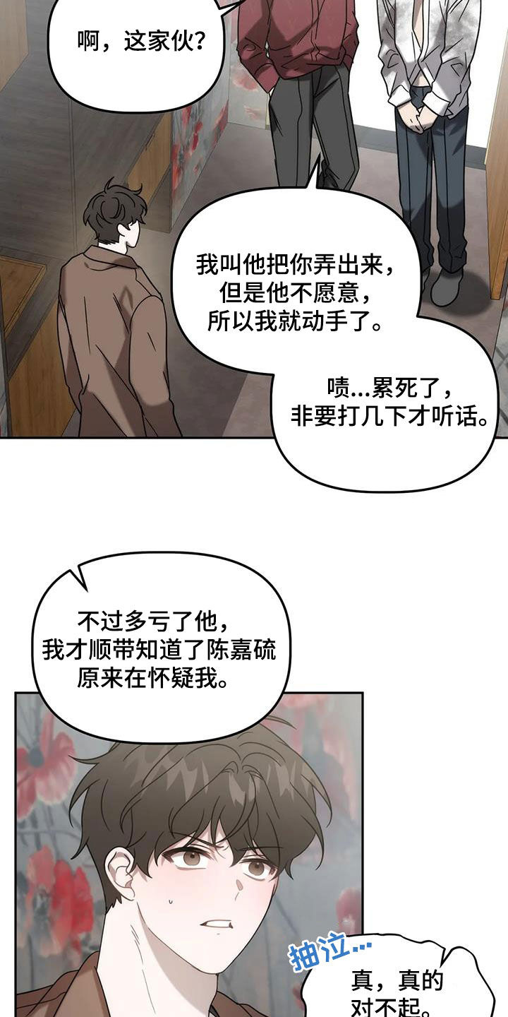 危险运输车辆高速80公里跟车距离漫画,第57话2图