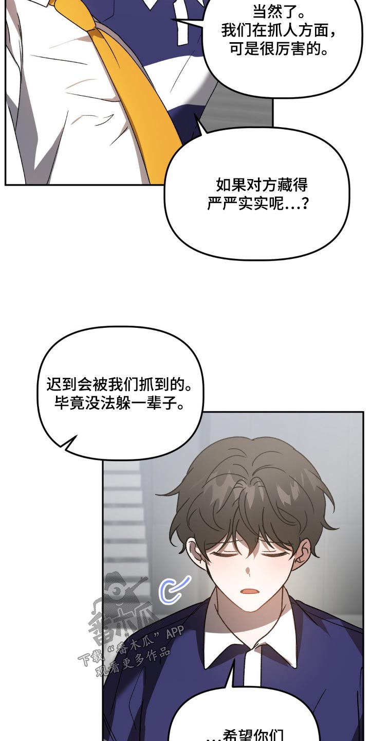 危险派对漫画,第85话2图