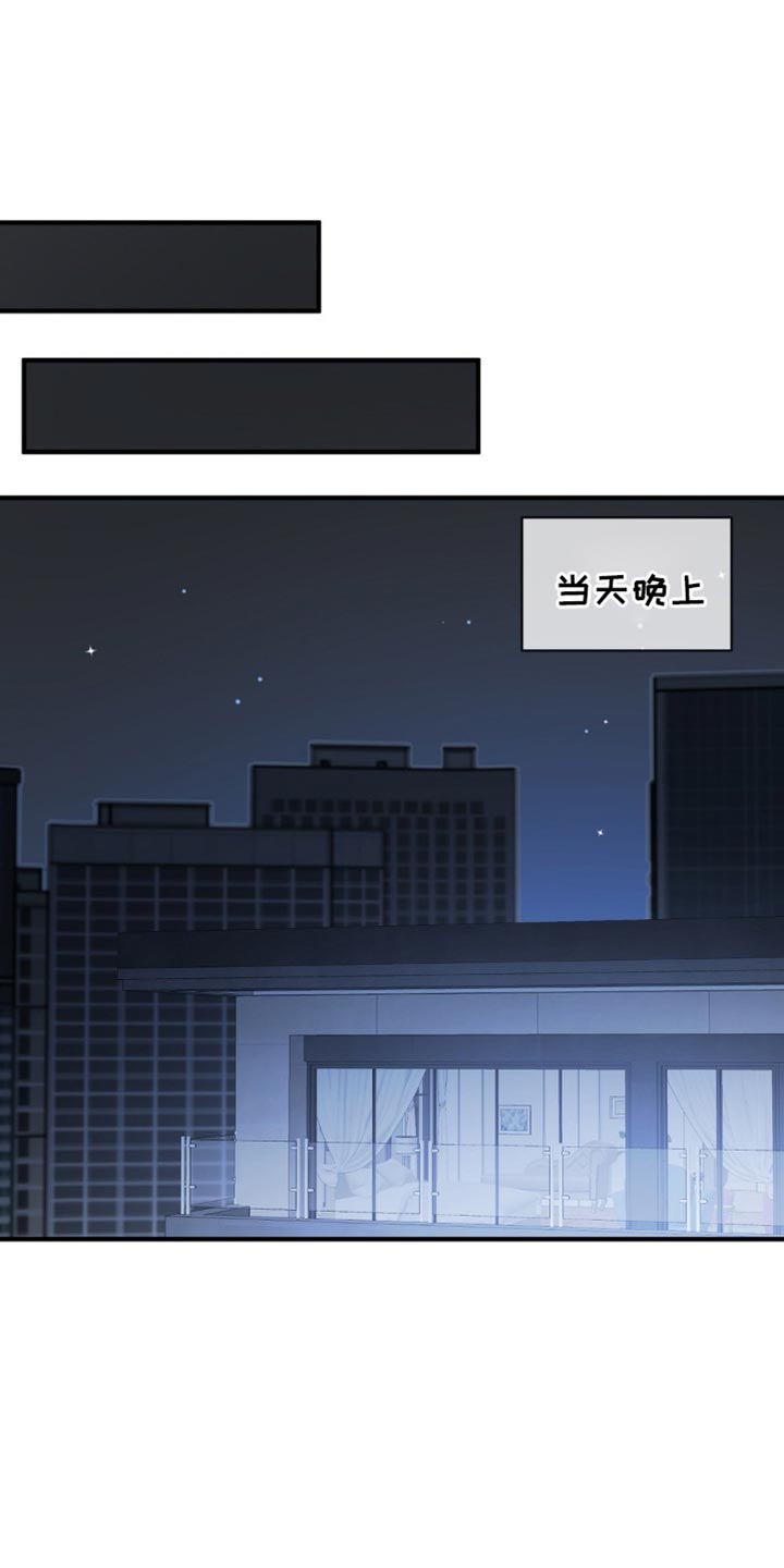 危险运输游戏漫画,第129话1图