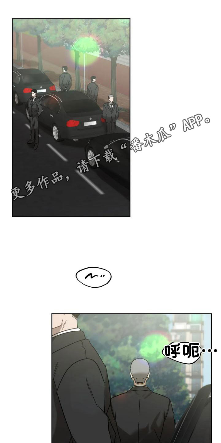 危险运势广播剧完整版漫画,第14话1图