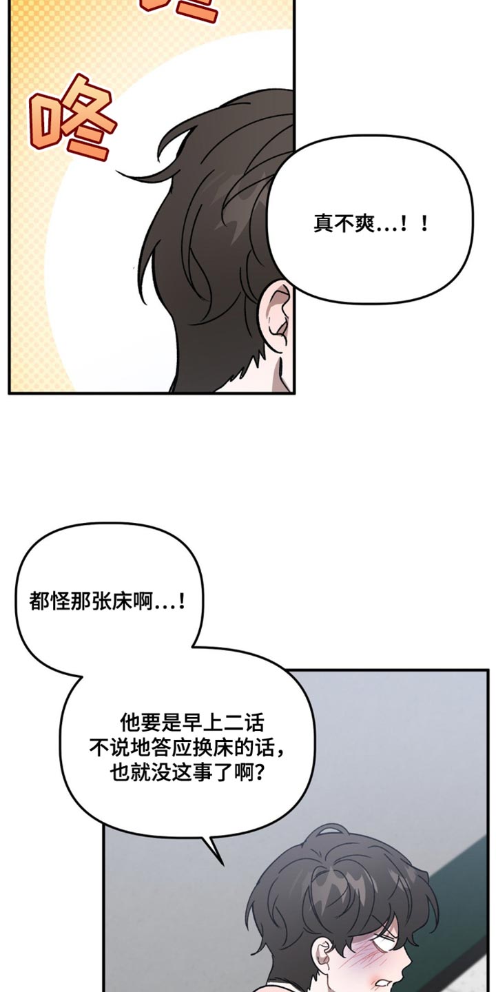 危险运输车辆可以拉哪些漫画,第109话1图