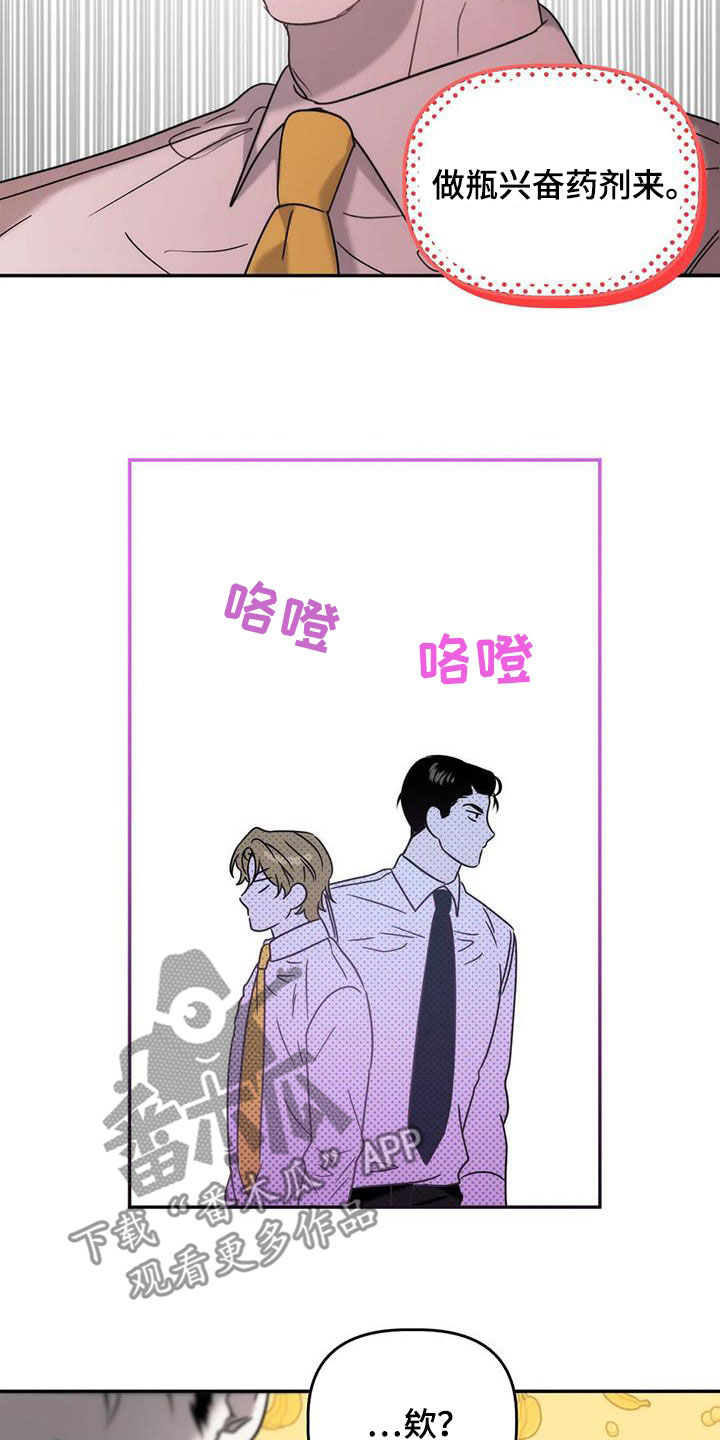 危险运输三轮车漫画,第45话1图