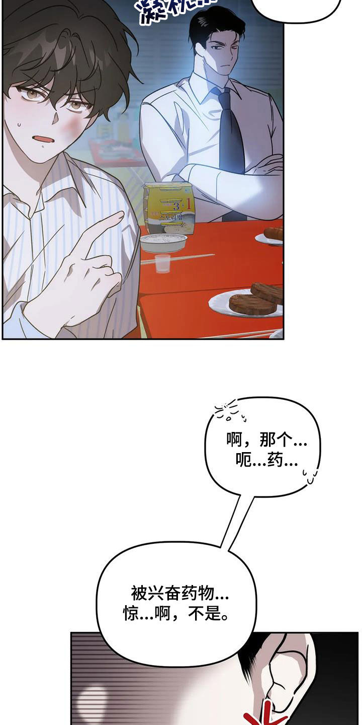 危险运动包括什么漫画,第64话2图