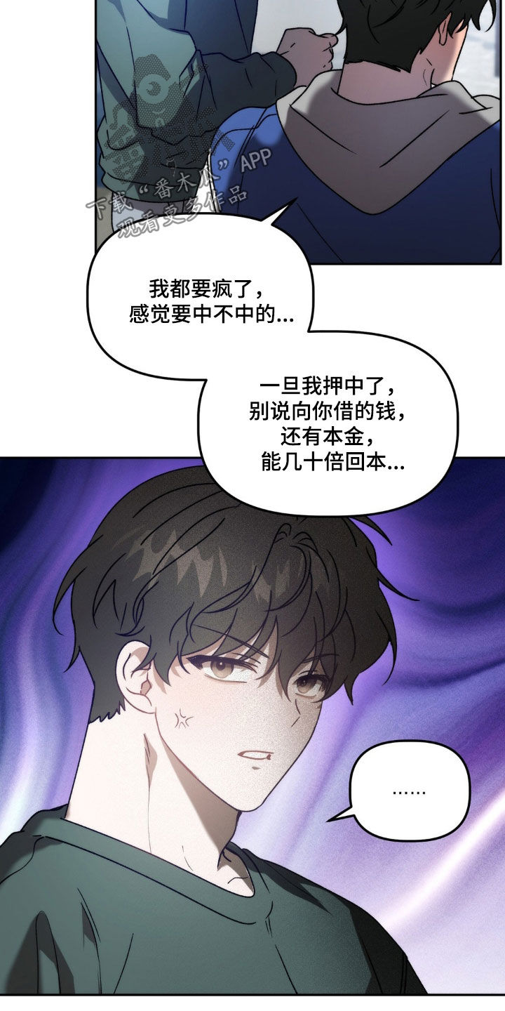 危险运输车辆违规反思漫画,第71话1图