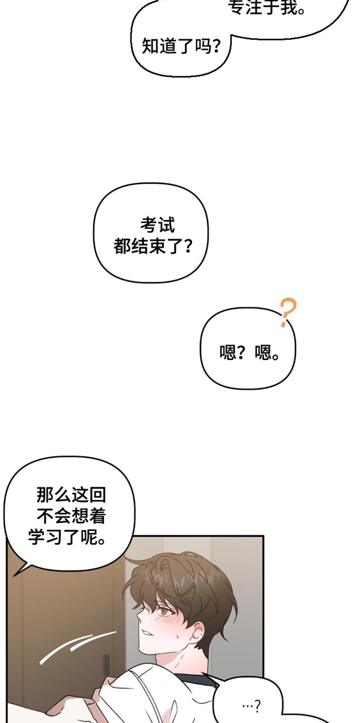 危险运势又名漫画,第136话2图