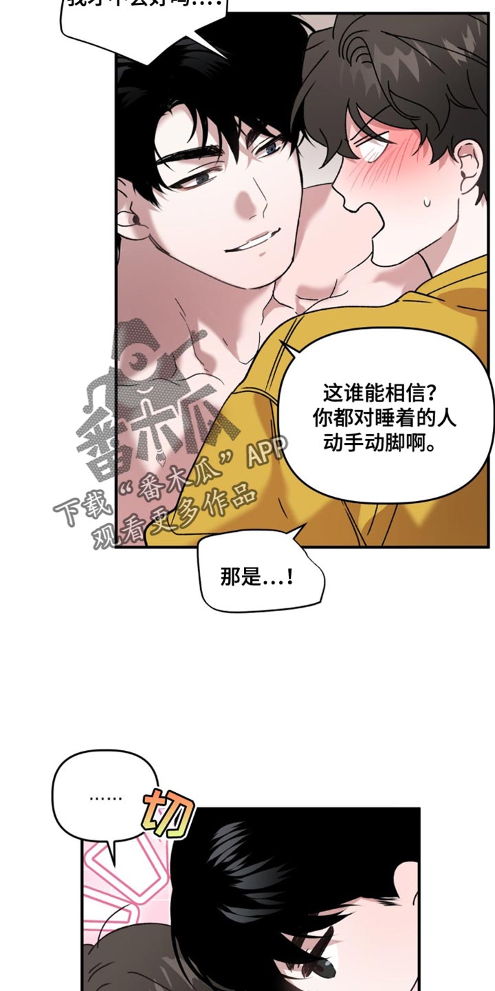 危险运输品车辆限速漫画,第127话1图