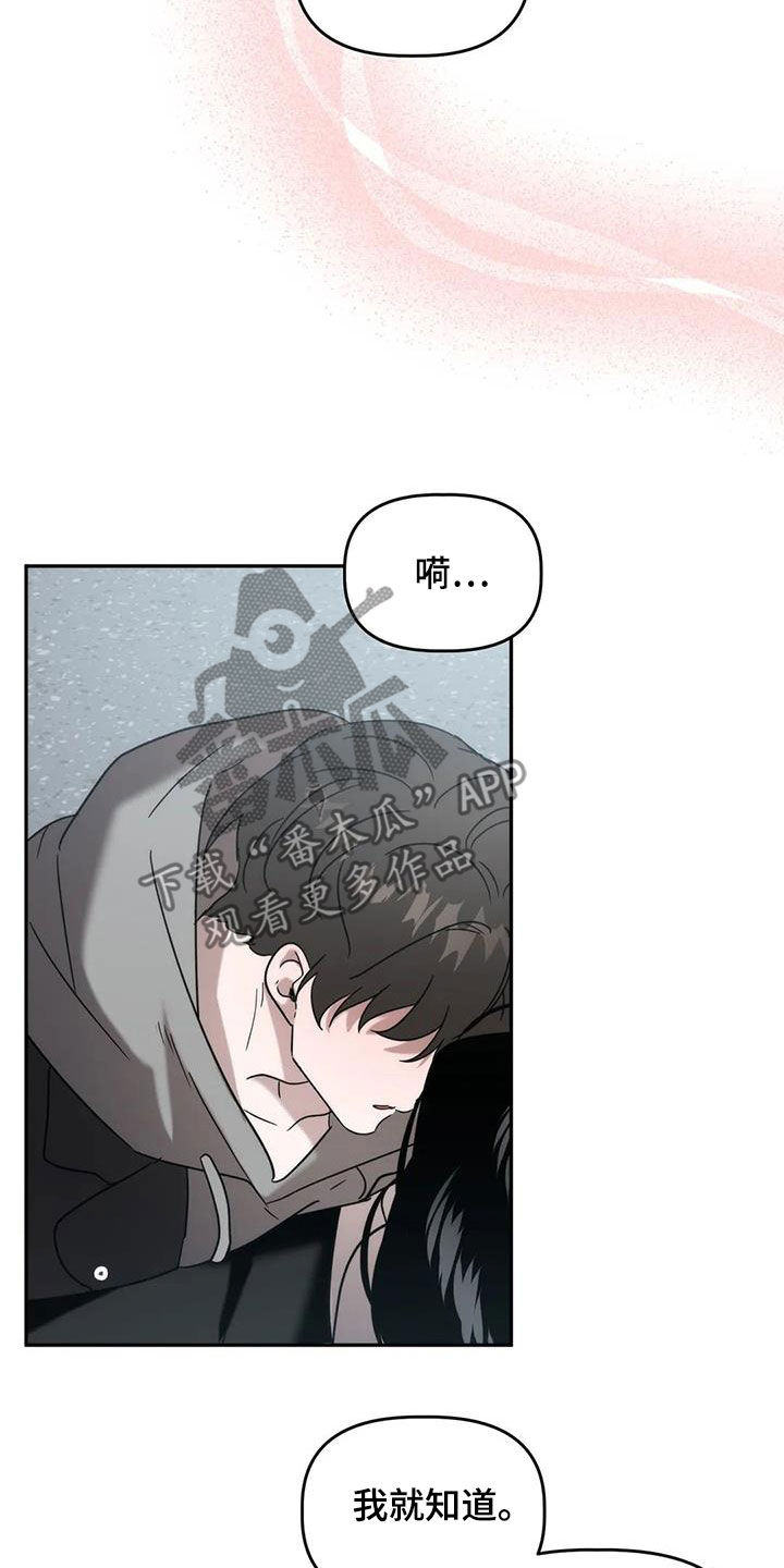 危险运势漫画解说漫画,第44话1图