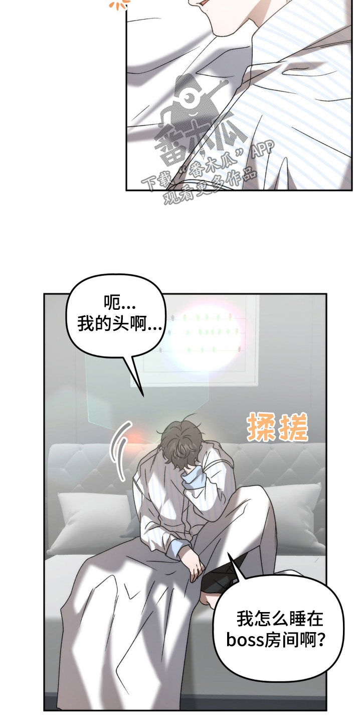 危险运输驾驶员安全风险告知书范本漫画,第67话2图