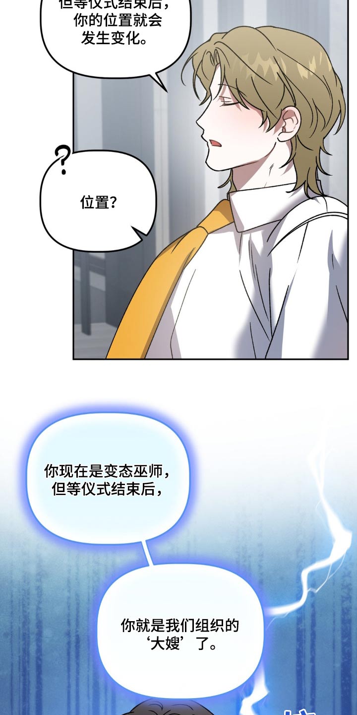 危险运输车辆可以拉哪些漫画,第85话1图