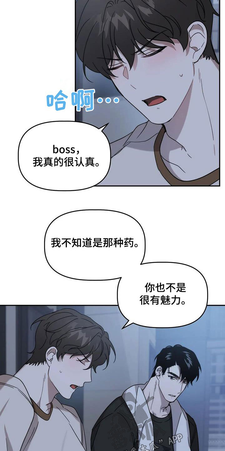 危险运输车高速最高时速漫画,第37话1图