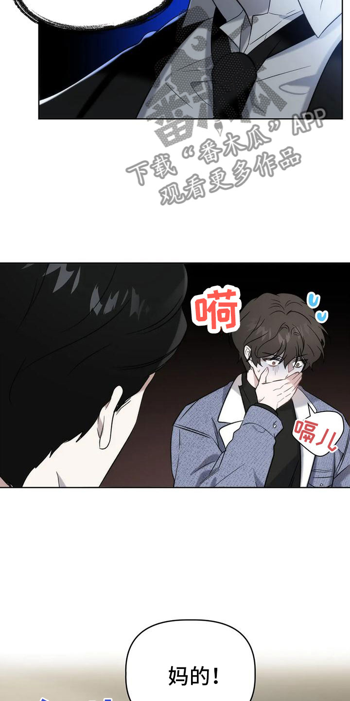 危险运动第一视角解说漫画,第7话1图