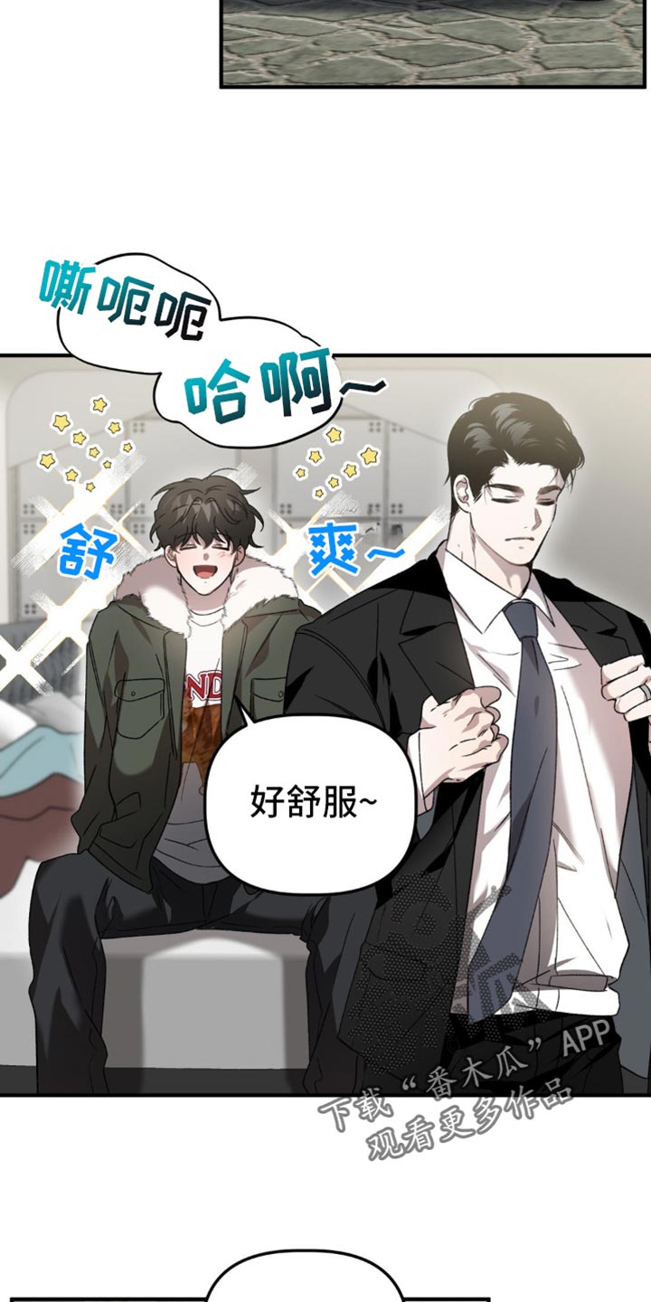 危险运输车辆管理规定漫画,第115话2图