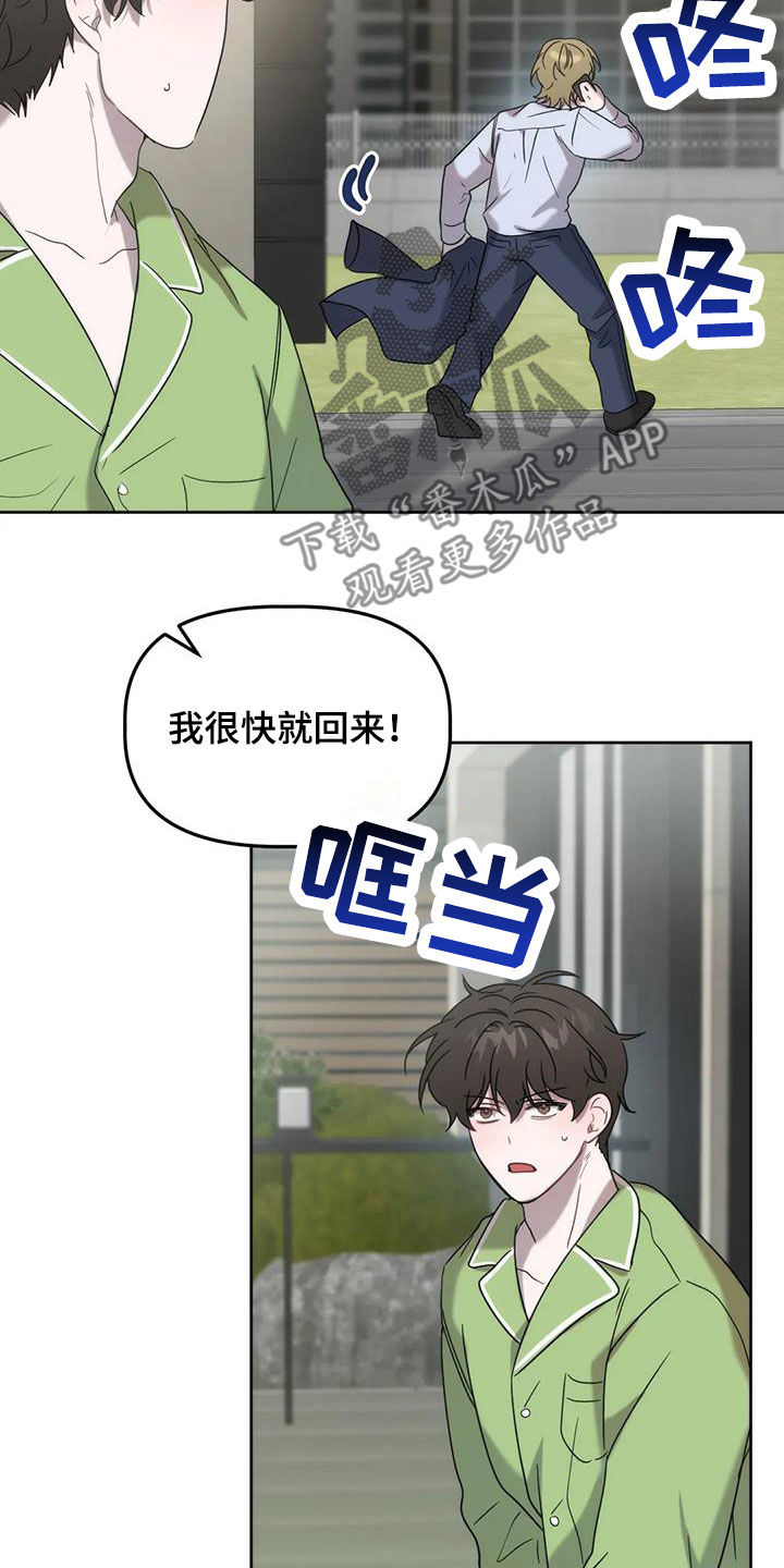 危险运输三轮车漫画,第29话2图