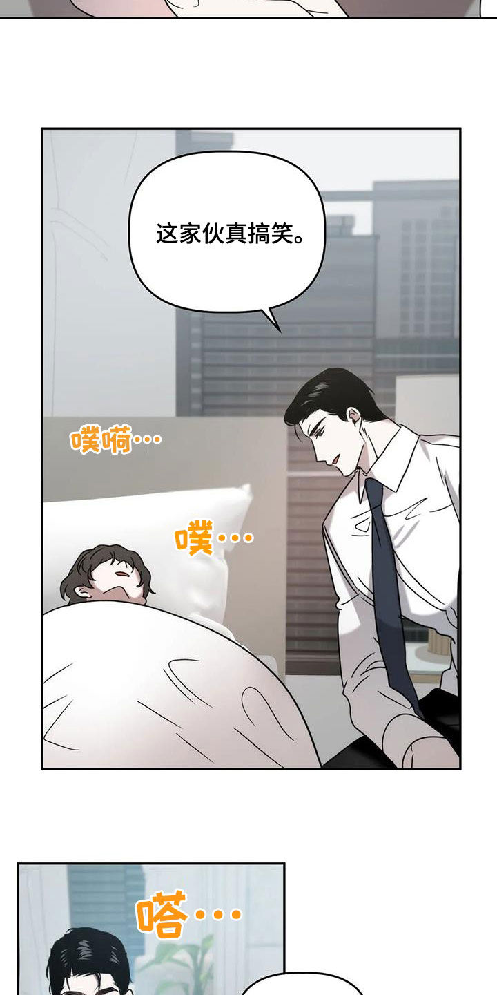 危险运输三轮车漫画,第45话2图