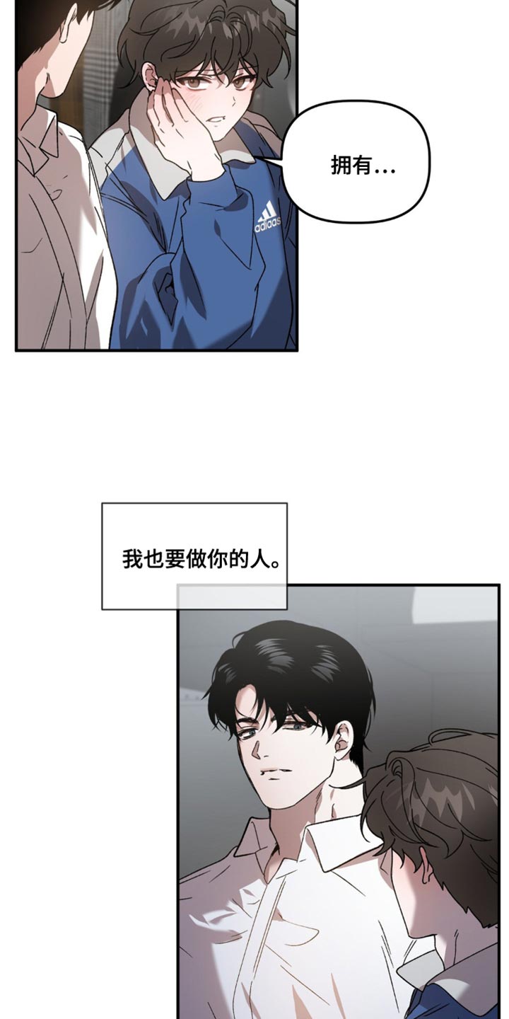 危险运输案例警示漫画,第121话1图