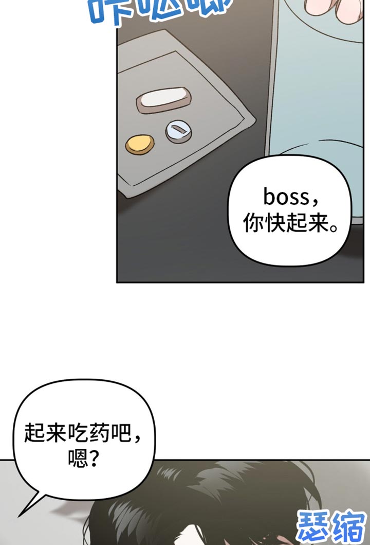 危险运势漫画解说漫画,第97话1图