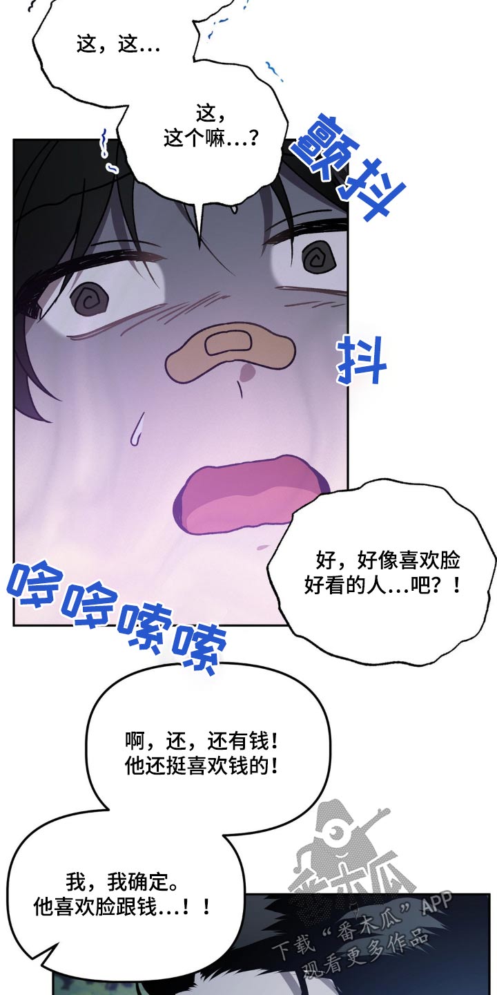 危险运输车的分类漫画,第74章：埋了2图