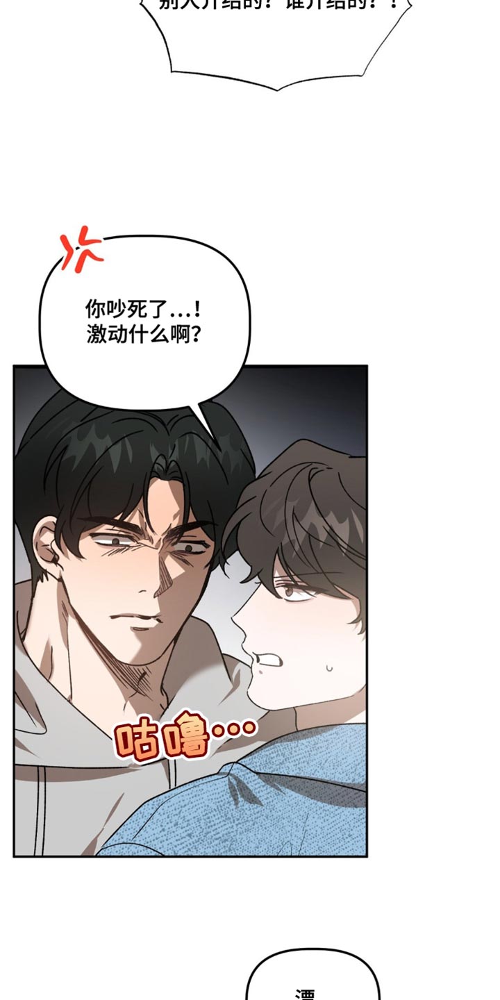 危险运势漫画解说漫画,第95话1图